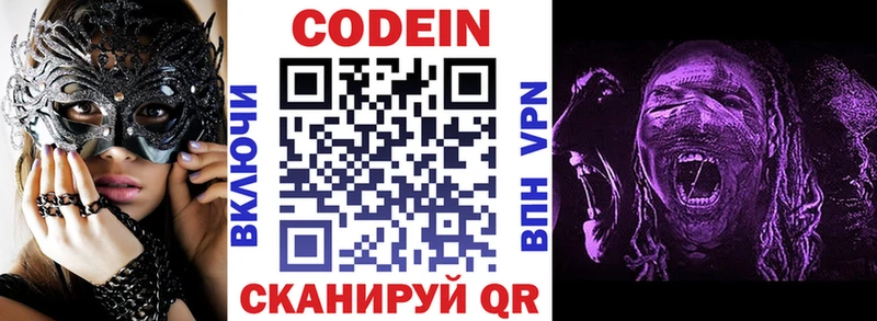 Codein напиток Lean (лин)  продажа наркотиков  Переславль-Залесский 